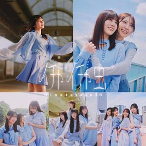 日向坂46新曲「風にキンモクセイ」
