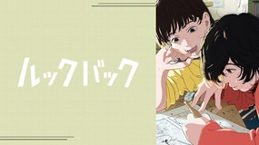 【アニメ】実写映画が9月公開で話題!今見よう