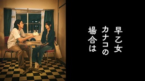 【邦画】夢と現実ですれ違う、不器用な十年間の恋の行方