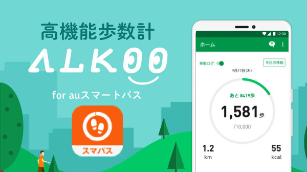 厳選アプリが取り放題 Auスマートパス 厳選アプリが取り放題 Auスマートパス