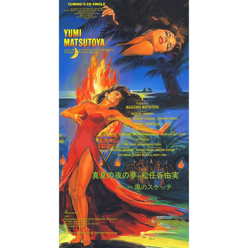 プレイリストVol.7 1993年～1997年