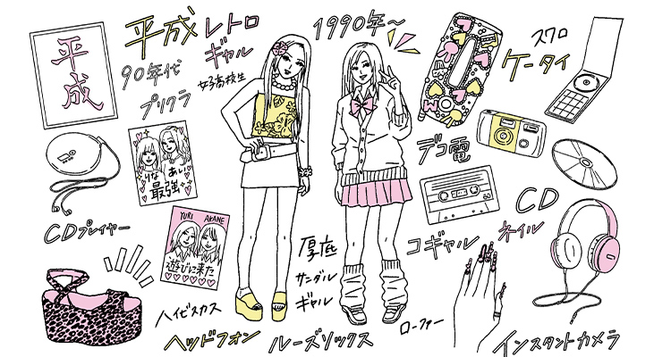 ルーズソックス