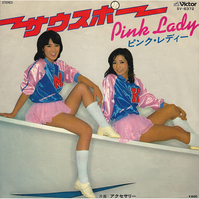 ピンク・レディー