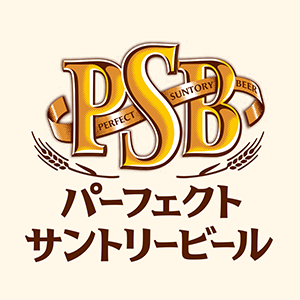 パーフェクトサントリービール