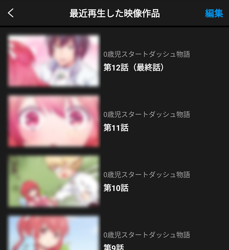 アニメ・映画・ドラマなどの映像作品の視聴方法⑥