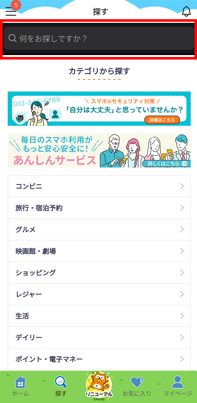 観たい作品を見つける・探す①