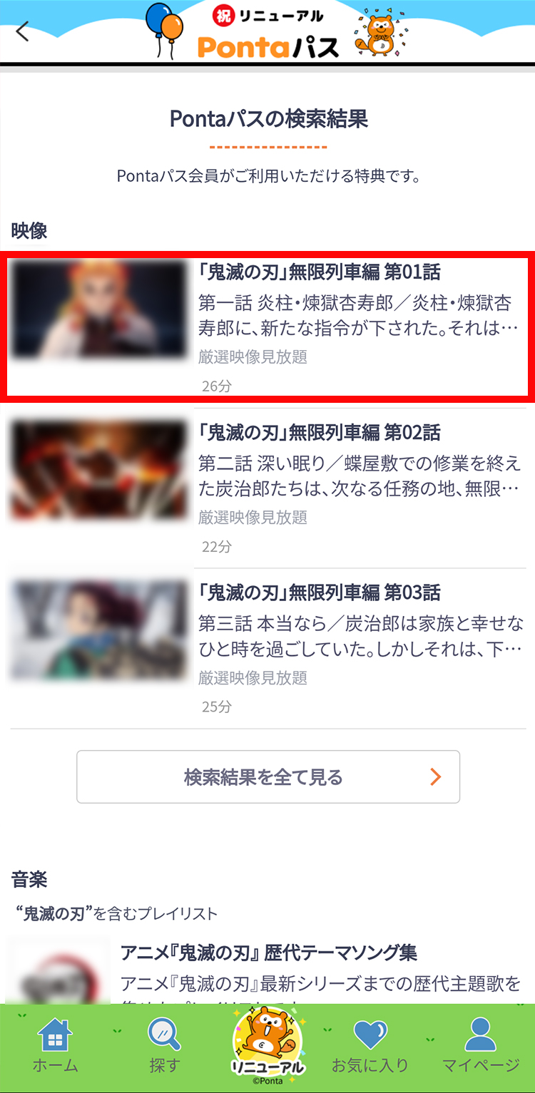 観たい作品を見つける・探す②