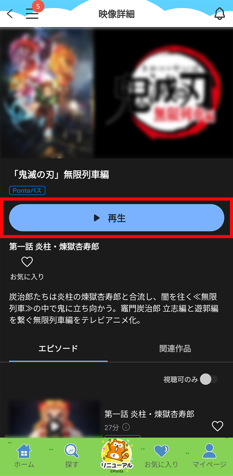 観たい作品を見つける・探す③