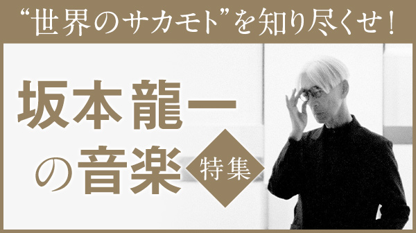 坂本龍一の音楽 Amazon.co.jp: CD 坂本龍一の音楽 early best songs : おもちゃ