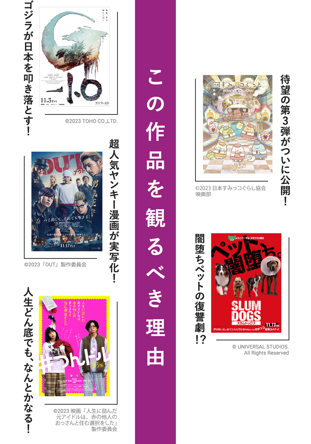 この作品を観るべき理由