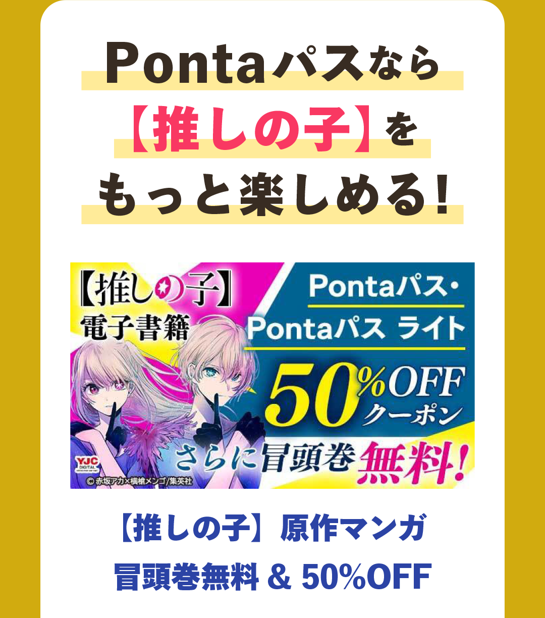 冬を満喫するためのエンタメ特典カタログ｜【エンタメ特集】Pontaパス