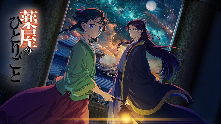 『薬屋のひとりごと』 第2期