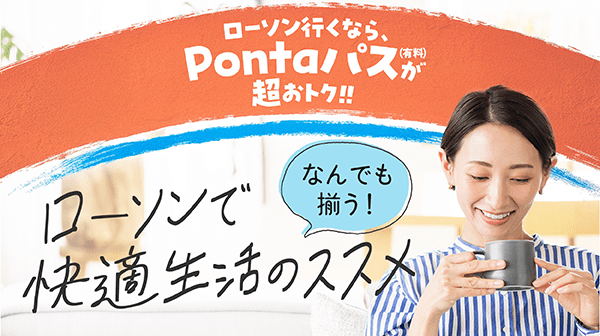 top_bannar_special_kaiteki-