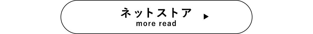 ネットストア