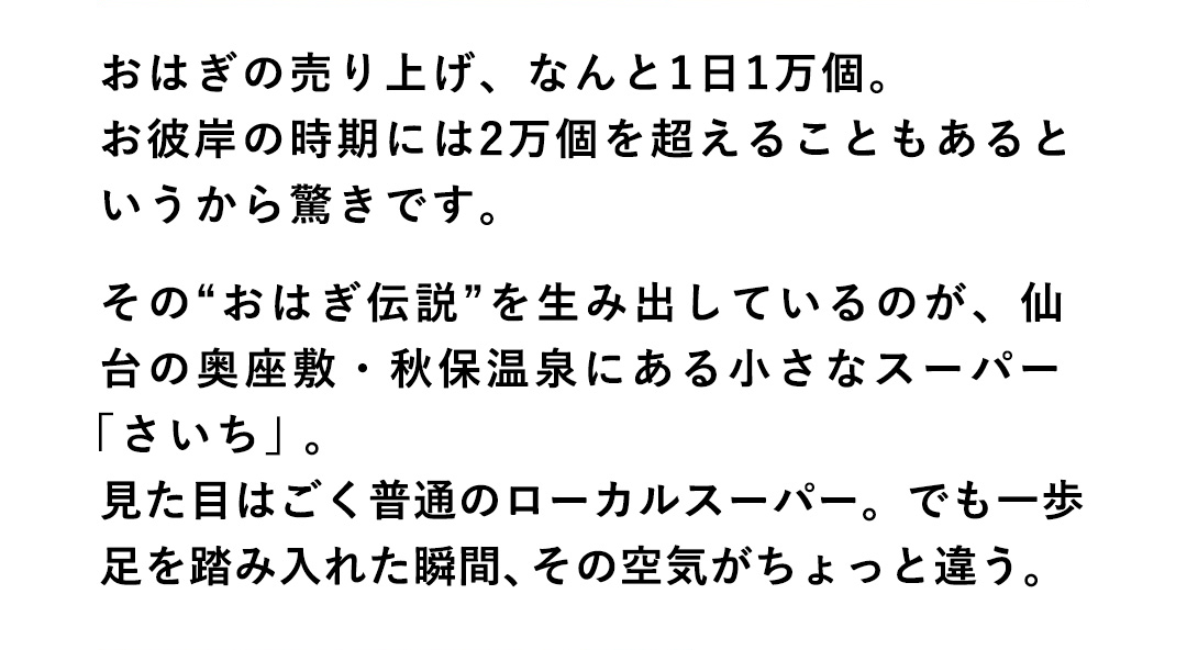 さいち