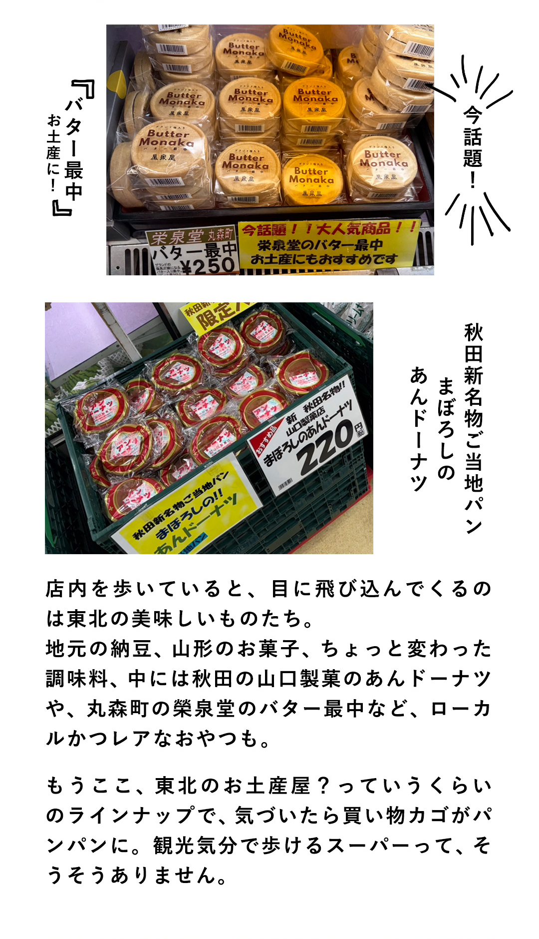 地元のうまいもんがゴーロゴロ！