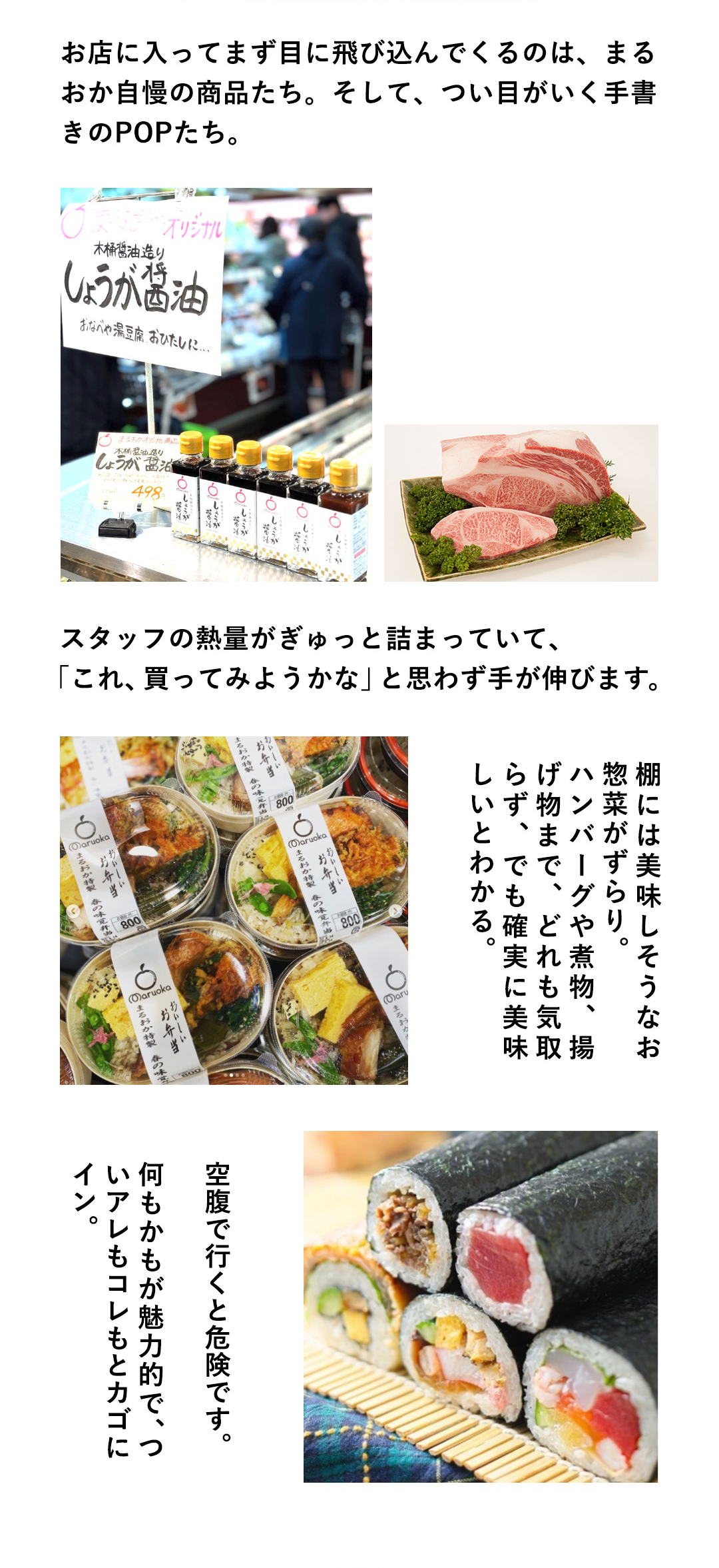 スーパーまるおか