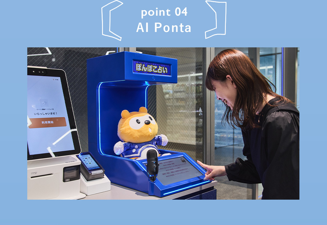 point 04 AI Ponta
