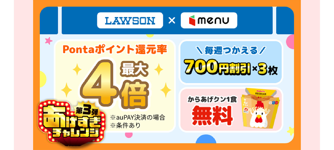 LAWSON x menu