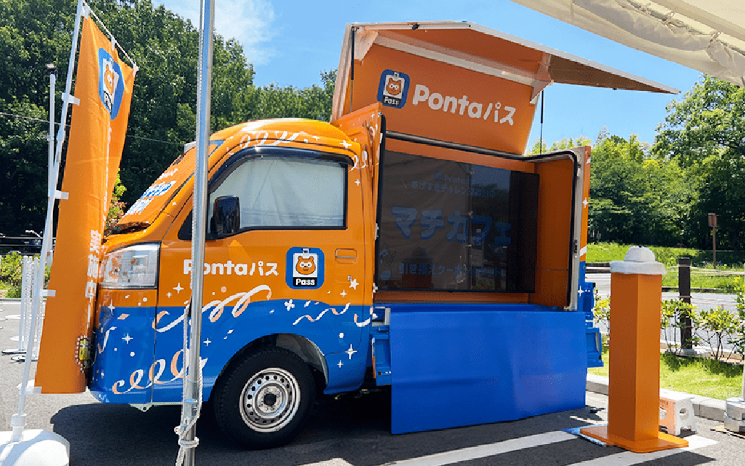 もう一つのPontaパストラック