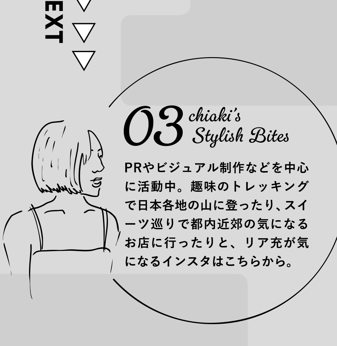 03 CHIAKI’s Stylish Bites