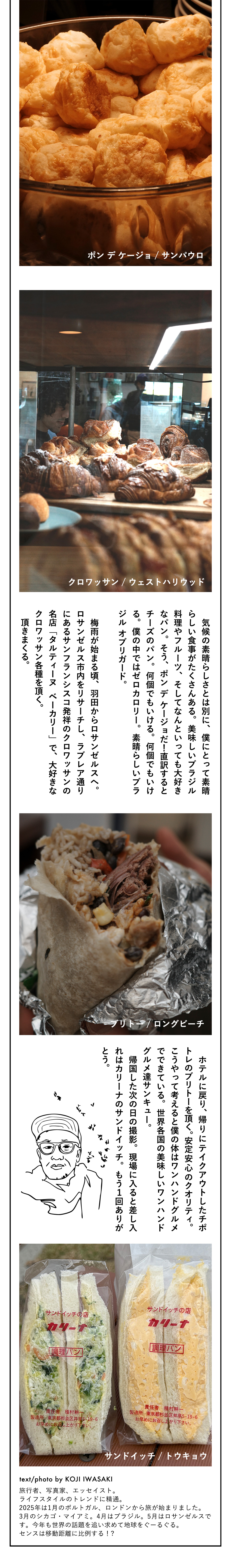 今回の〇〇はワンハンドグルメ