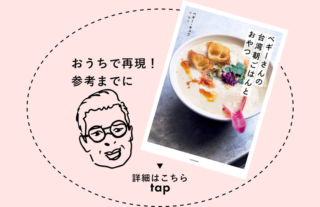 おうちで再現！参考までに 詳細はこちら tap