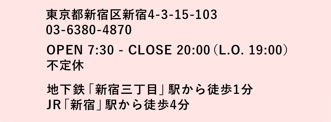 世界の朝ごはん TASTE THE WORLD 新宿店