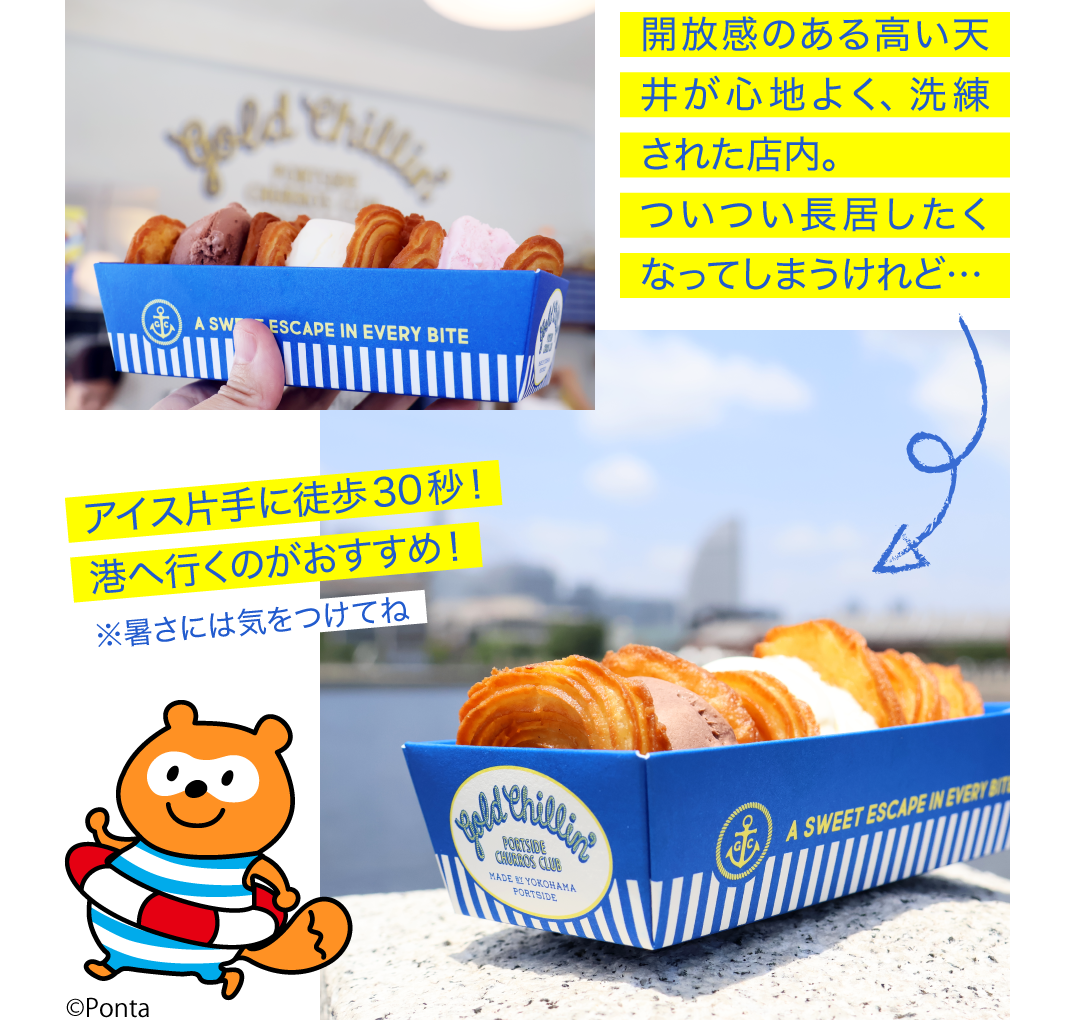 開放感のある高い天井が心地よく、洗練された店内。ついつい長居したくなってしまうけれど…／アイス片手に徒歩30秒！港へ行くのがおすすめ！ ※暑さには気をつけてね