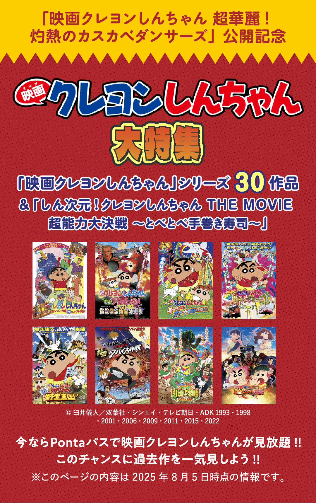 【ビッパページ】ドラえもん クレヨンしんちゃん 映画 ビッパページ】ドラえもん クレヨンしんちゃん 映画 映画
