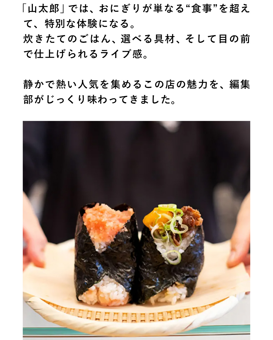 特集 おにぎり｜【エンタメ特集】Pontaパス