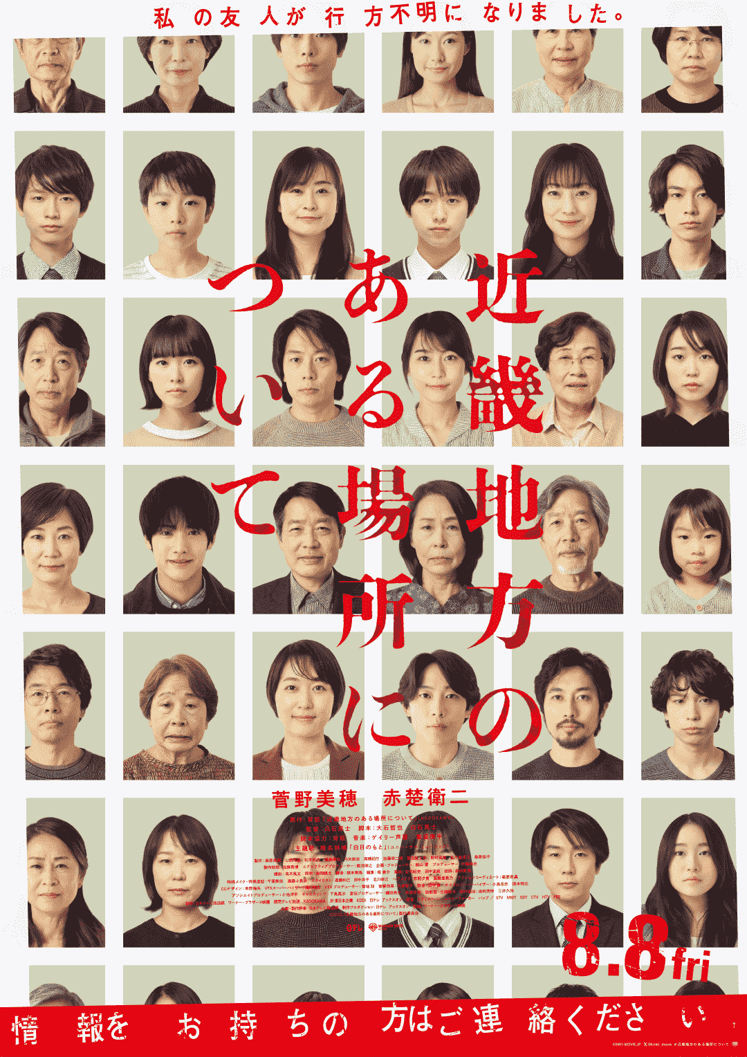 近畿地方のある場所について