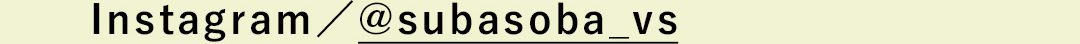 SUBA VS Instagram