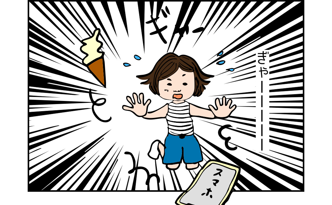 ぎゃーーーーー