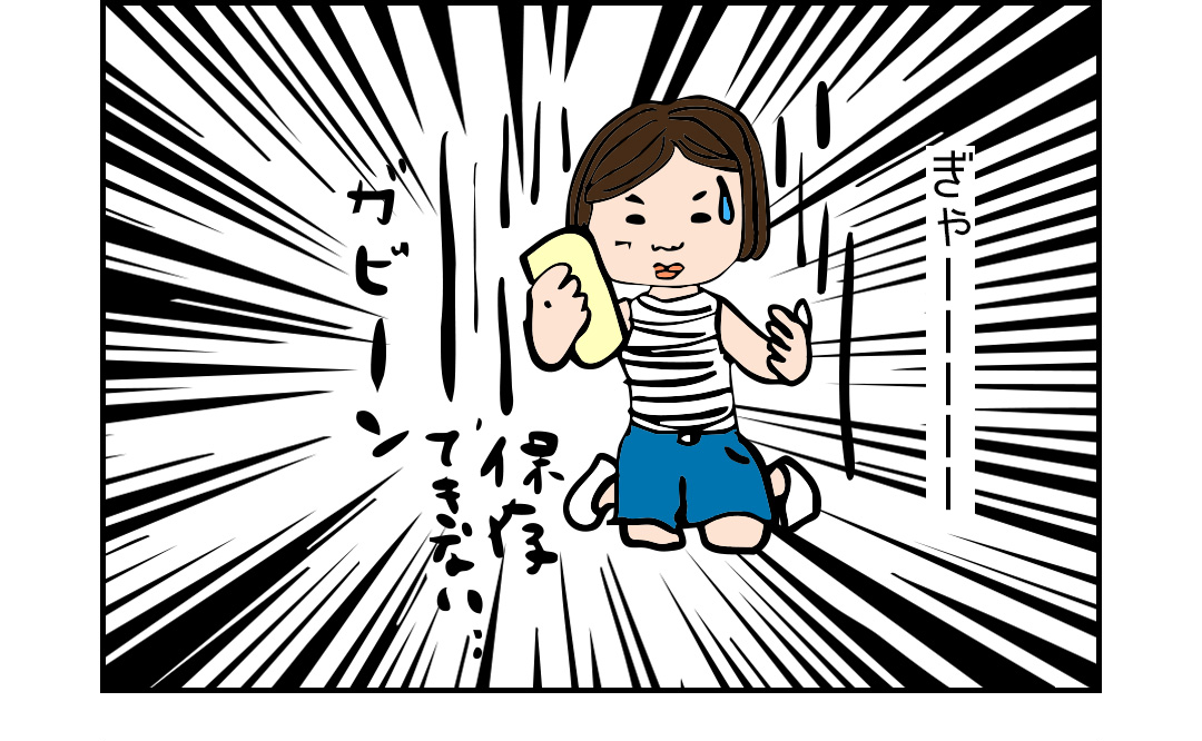 ぎゃーーーーー 保存できない… ガビーン