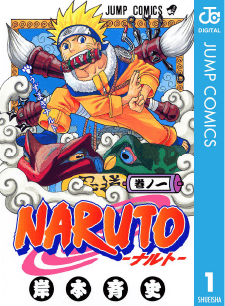 NARUTO -ナルト-