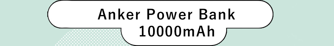 Anker Power Bank 10000mAh