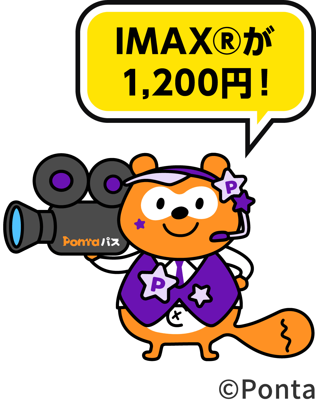 IMAX(R)が1,200円！