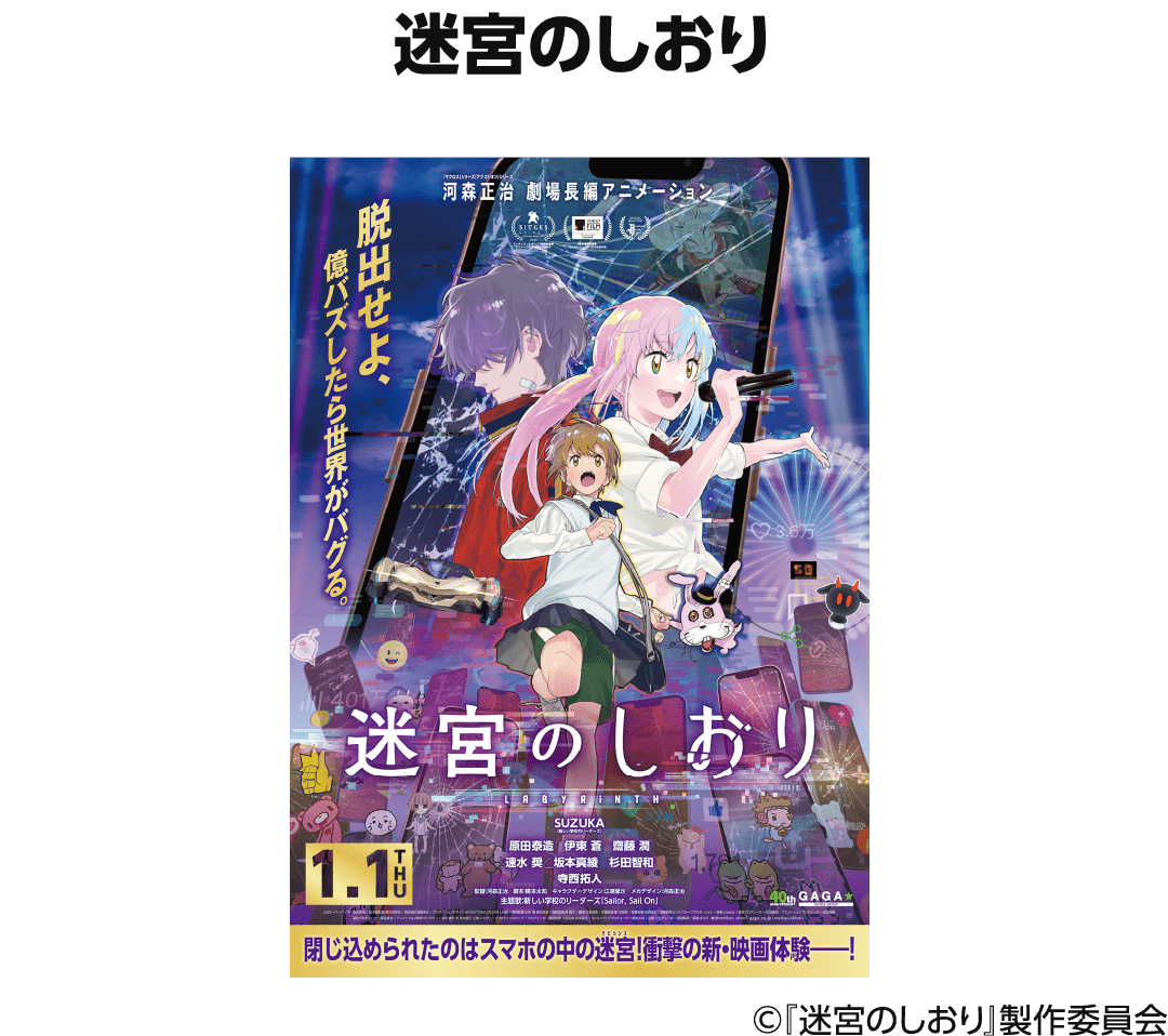 No.1 迷宮のしおり