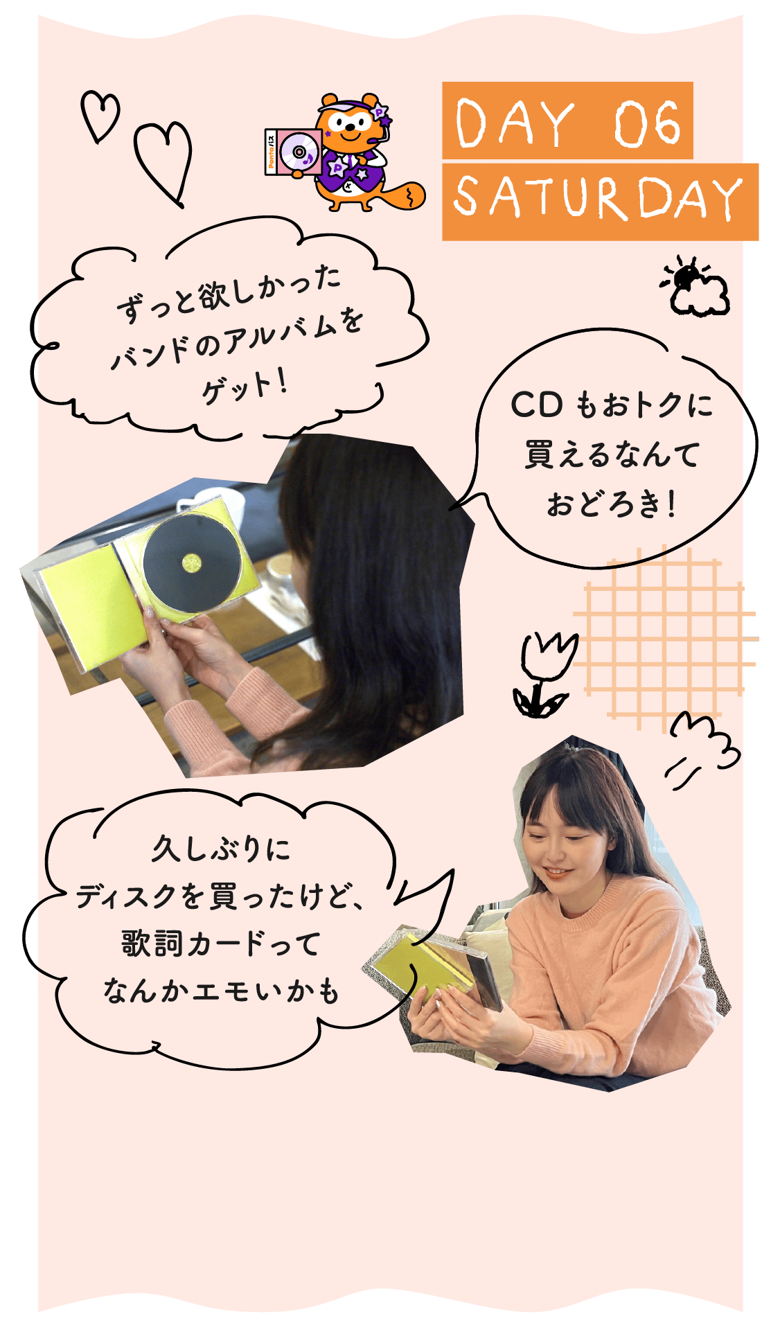 DAY06 SATURDAY ずっと欲しかったバンドのアルバムをゲット！／CDもおトクに買えるなんておどろき！／久しぶりにディスクを買ったけど、歌詞カードってなんかエモいかも