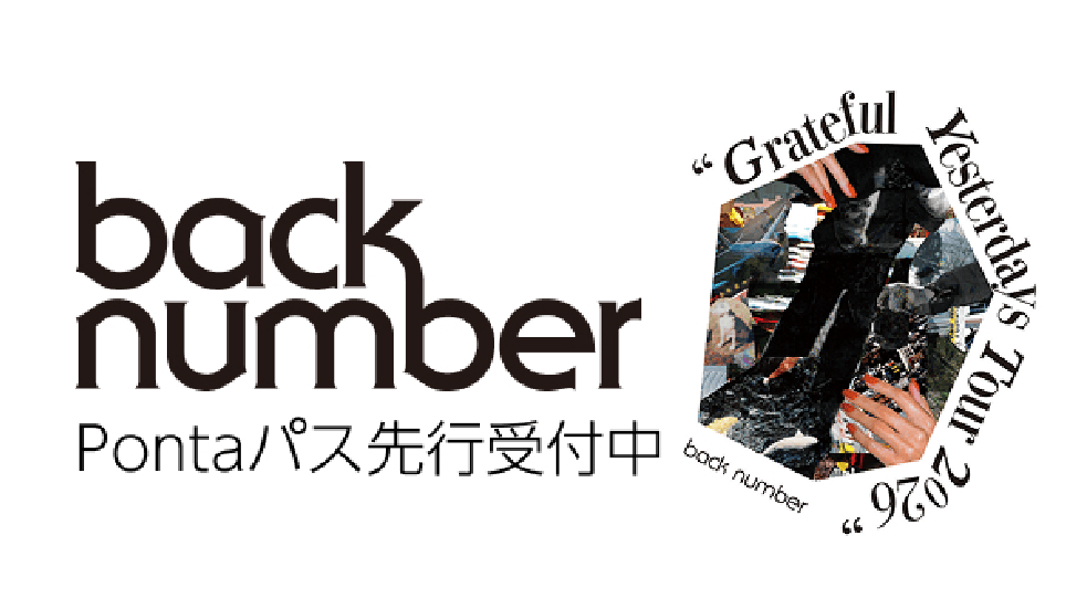 back number Pontaパス先行受付中
