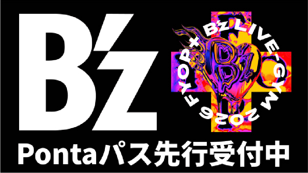 B’z Pontaパス先行受付中