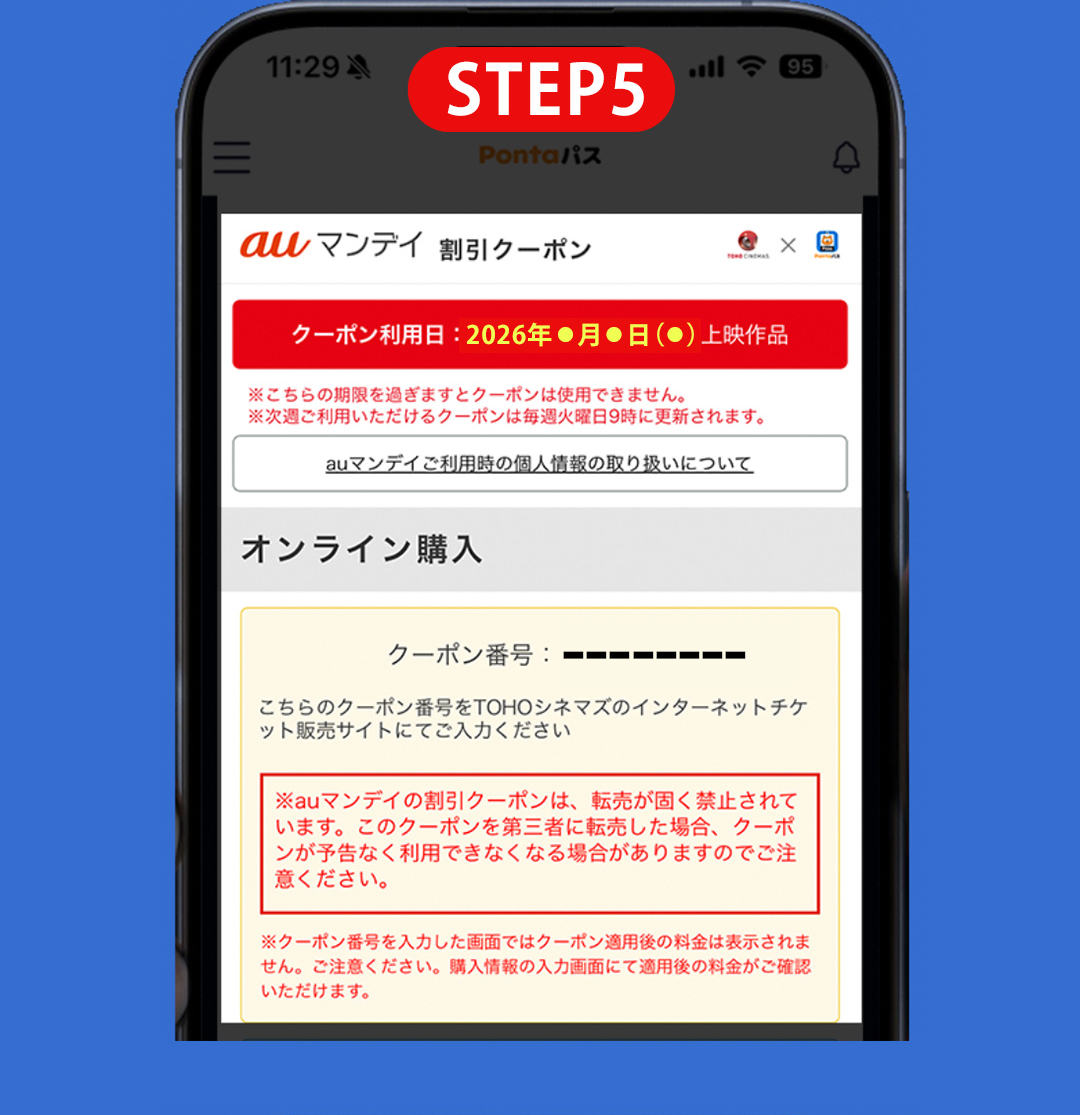 STEP5 オンライン購入
