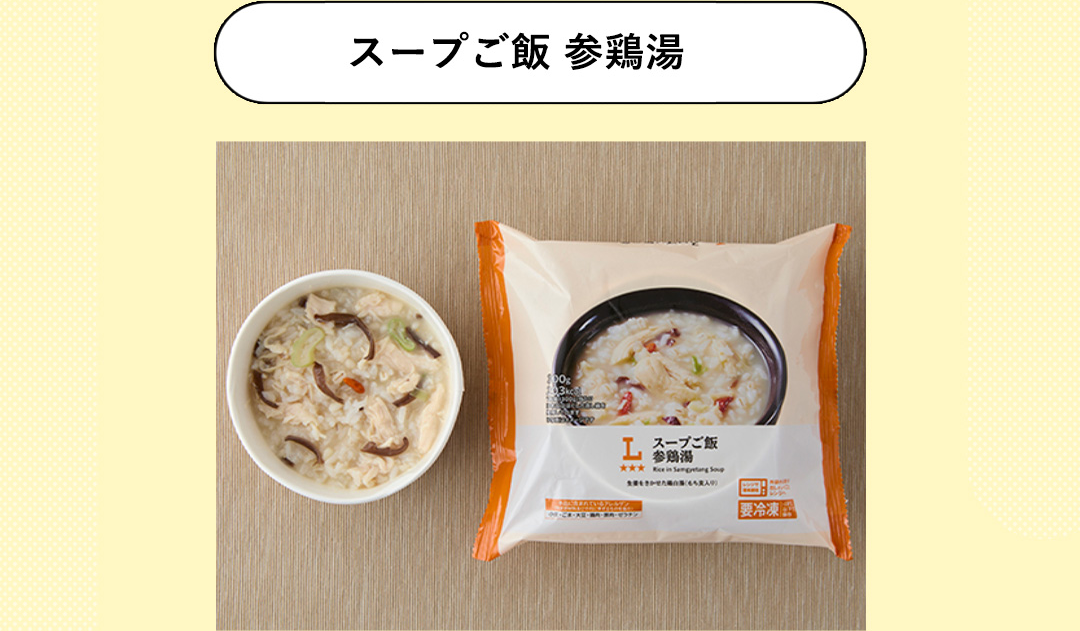 スープご飯 参鶏湯