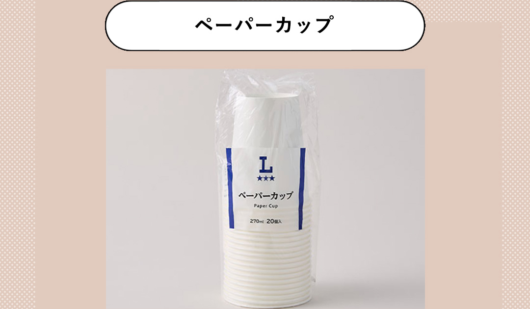 ペーパーカップ
