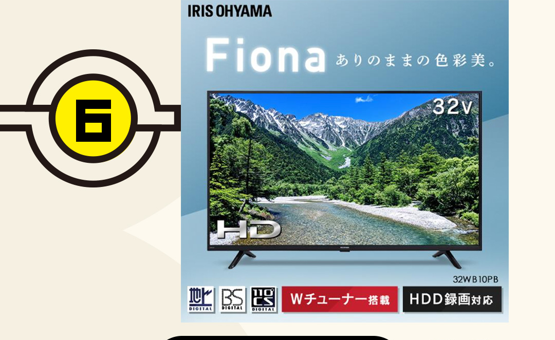 6 液晶テレビ 32V型
