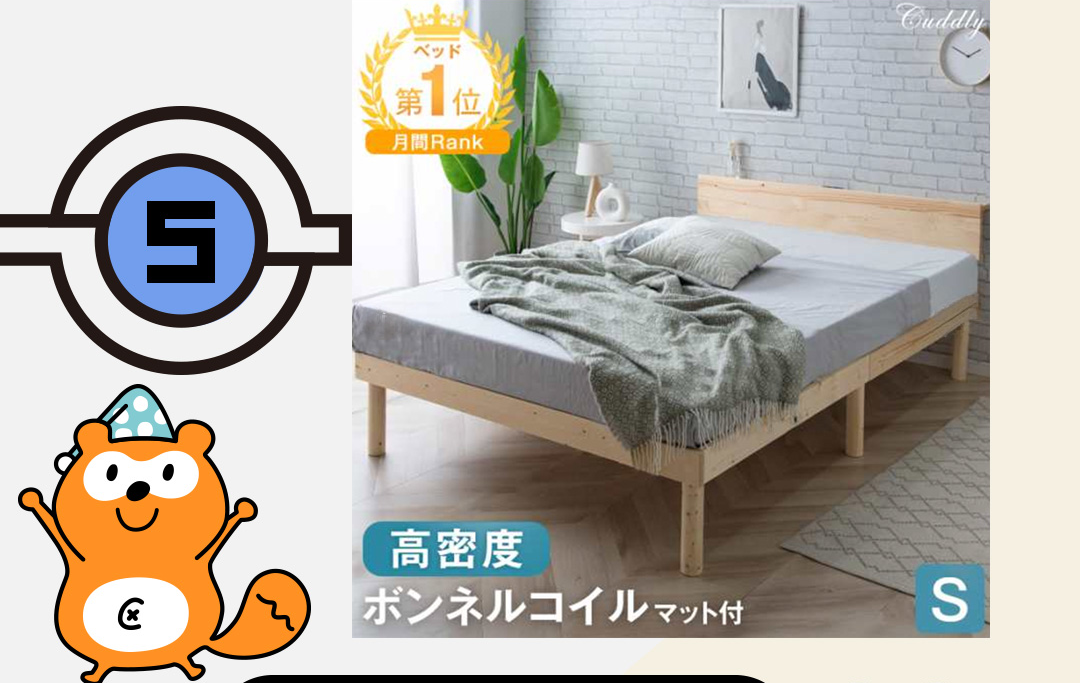 5 シングルベッド マットレス付き すのこベッド
