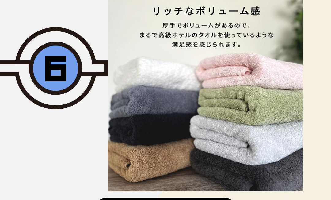 6 バスタオル 2枚 セット