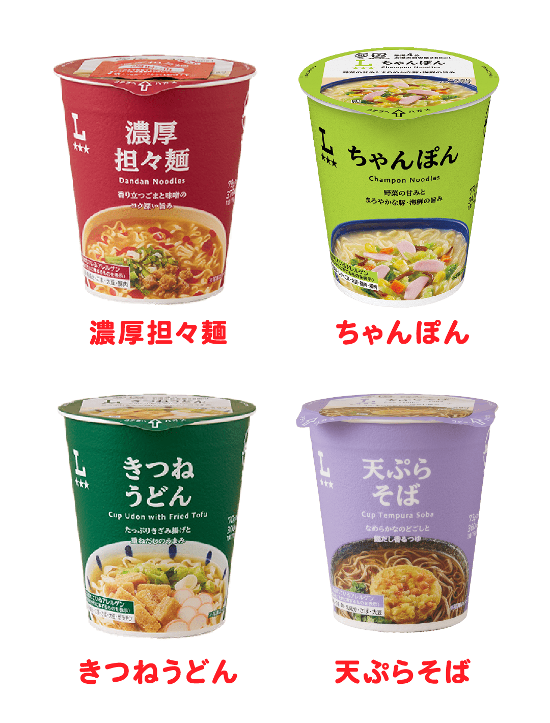 ほかにもたくさん！無料クーポン対象商品 濃厚担々麺 ちゃんぽん きつねうどん 天ぷらそば