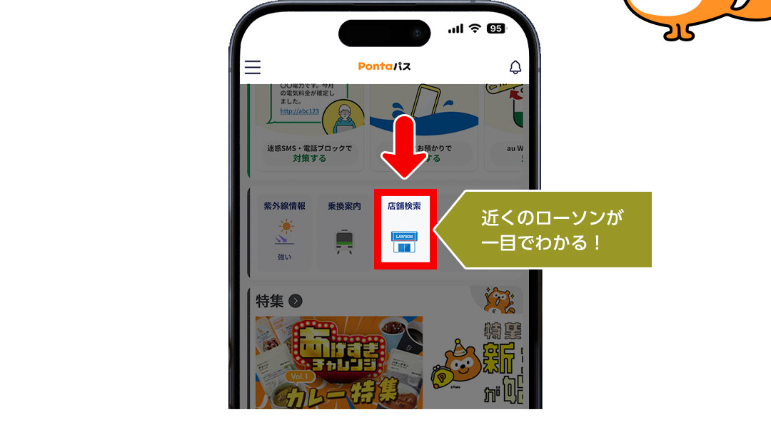 近くのローソンが一目でわかる！